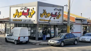 خزر کیسه مهربانی