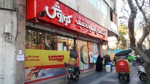 فروشگاه افق کوروش