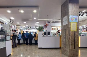 داروخانه شبانه روزی نوید 3