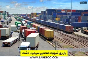سمساری آنیس