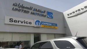 United Motors Express Service