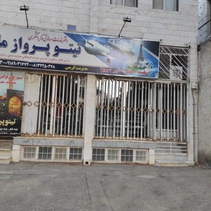 تیتو پرواز ملایر 2