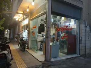 خشکشویی بیگی 3