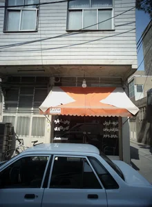 مشاور املاک ایمانی