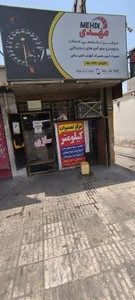 کیلومترسازی مهدی 2