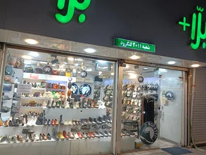کفش بونتی