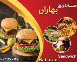 ساندویچ بهاران 2