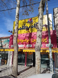 پروتئین فرهودیان ( ایستگاه بوقلمون)