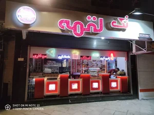 تک لقمه 5