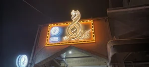 سالن زیبایی و آرایش رها شهیدزاده 4