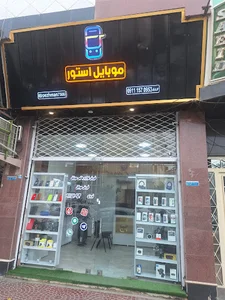 موبایل استور