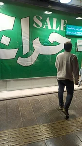 پوشاک آر تی