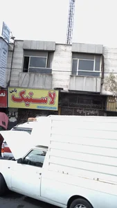 لاستیک یاس 2