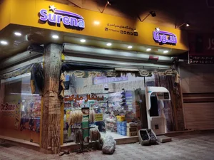 پرتقال مارکت