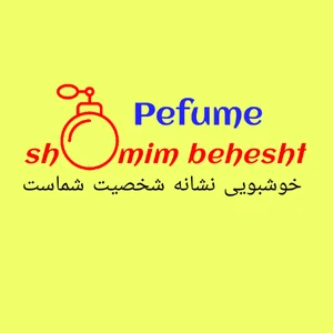 عطرشمیم بهشت