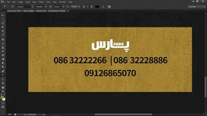 رستوران پارس 2