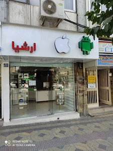 ارشیا موبایل
