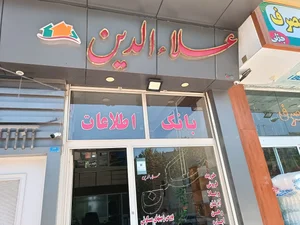 مسکن علاءالدین 2