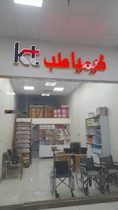 کیمیا طب