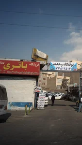 فروشگاه باتری دماوند 3