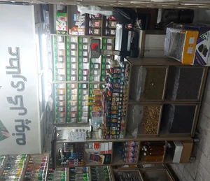 عطاری گل پونه 2