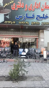 میز و مبلمان اداری خلیج فارس