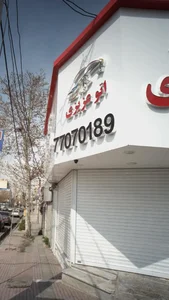 اتو عزیزی 2