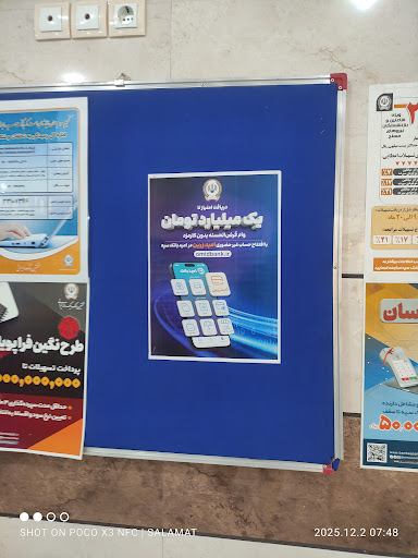 بانک سپه
