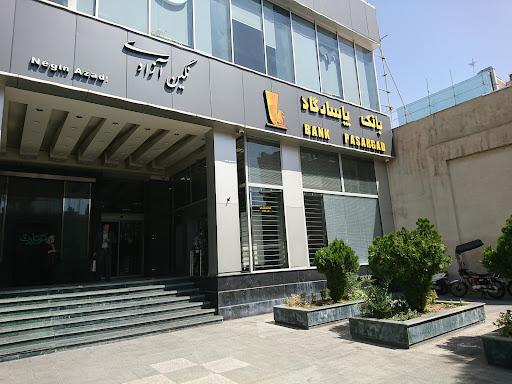 بانک پاسارگاد