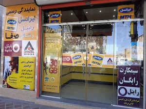 نمایندگی ایرانسل صفا