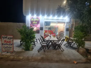اغذایه عماد