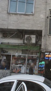 عطاری بزرگ نبرد