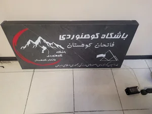 آموزشگاه موسیقی رهاب شیراز