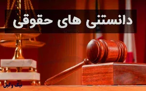 بانک سپه(قوامین سابق) شعبه سپاه