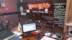 نمایندگی بيمه ایران کد۳۳۰۵۷ حسن پور نامقی