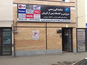 تعمیر تلویزیون جم سرویس 3