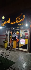 اسنک اسمی