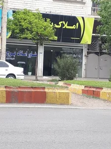 مشاور املاک برج