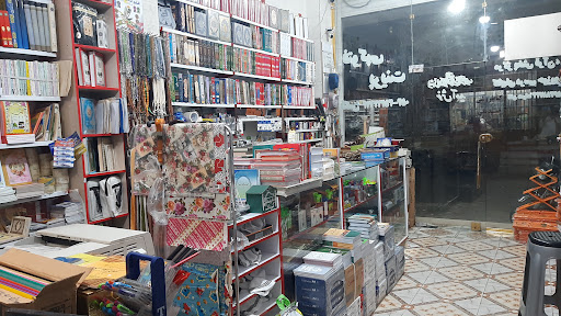 کتابسرای صدیقی