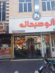 صبحانه تیلیت فود 2