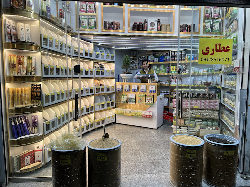 عطاری سلامت