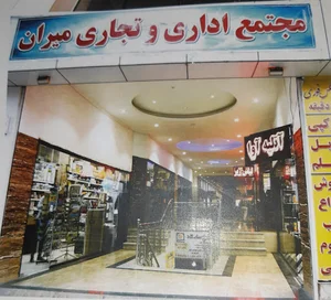 گالری ماهور