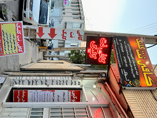 کافی نت کلیک