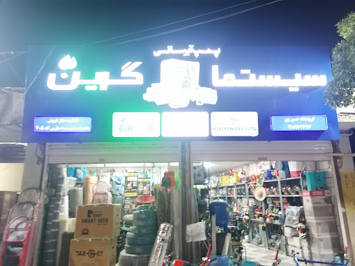 فروشگاه لوله و اتصالات کشاورزی ماهان فیروز آباد فارس