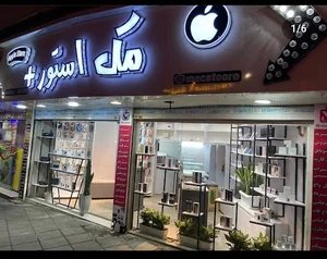 مک استور فروش موبایل و لوازم جانبی