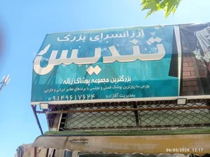 ارزانسرای تندیس 3