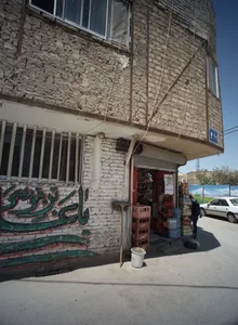 سوپر مارکت 2