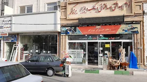 فروشگاه ابزار برزگر