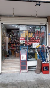 فروشگاه جهان ابزار