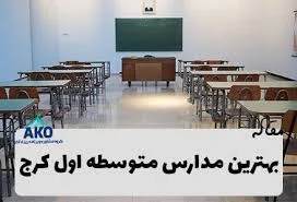 آموزشگاه برهان
